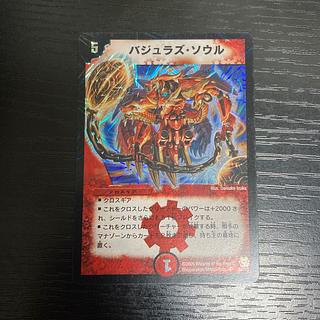 K59 バジュラズ・ソウル　SR 2005 S4/S5 トレトレ　デュエマ 1枚