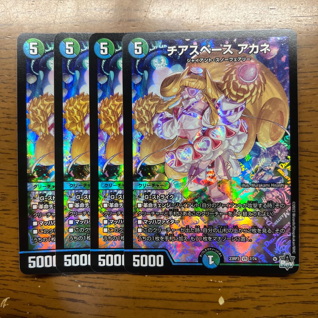 Cheer space Whitney VR 7/74 1枚