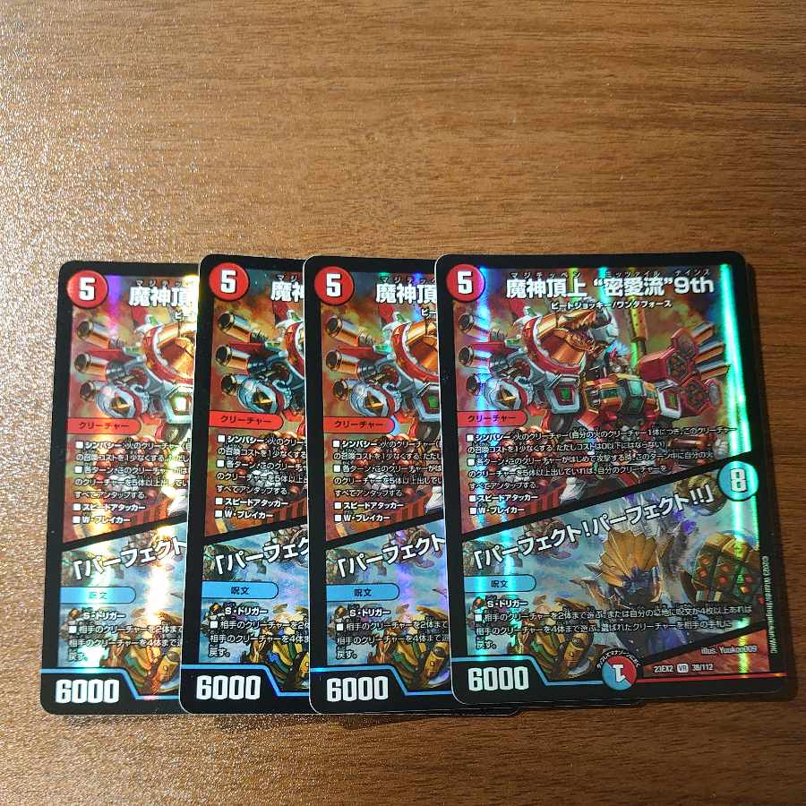 The 9th "Miai-ryu" on top of the Demon God Summit｜"Perfect! Perfect! VR 38/112