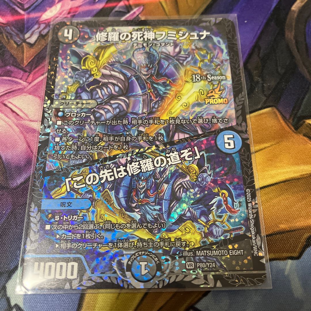 Shura no Shinigami Fumishna｜"The Road Ahead is the Road of Shura" VR 7/15 1枚