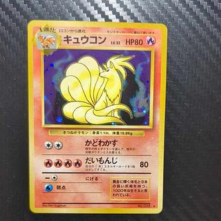 Beautiful. Beautiful Ninetales with Kira mark, old back ★ 1枚