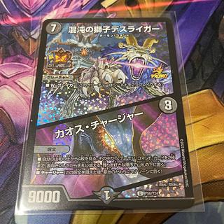 デスライガー」の激安通販 | magi