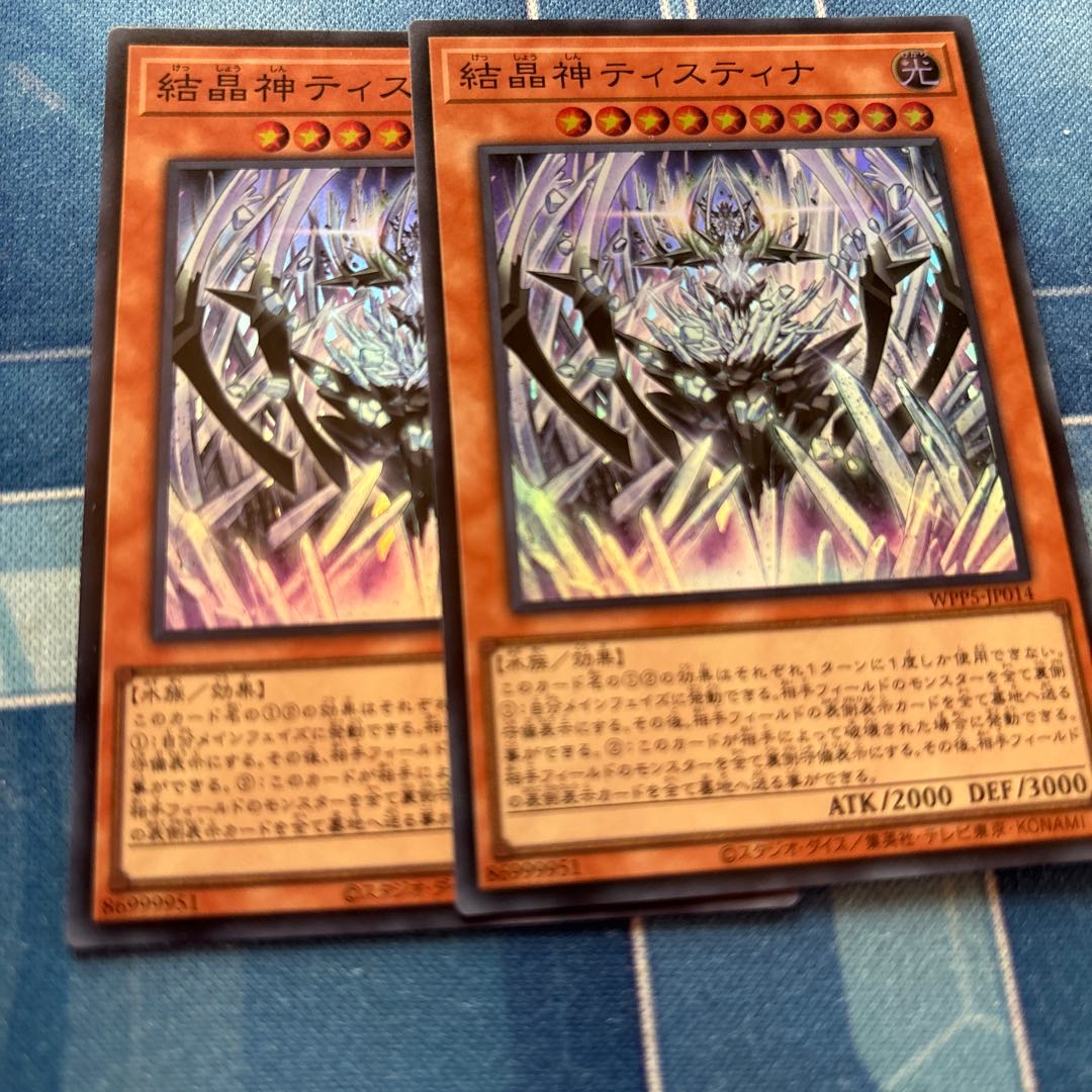 Crystal God Tistina Super