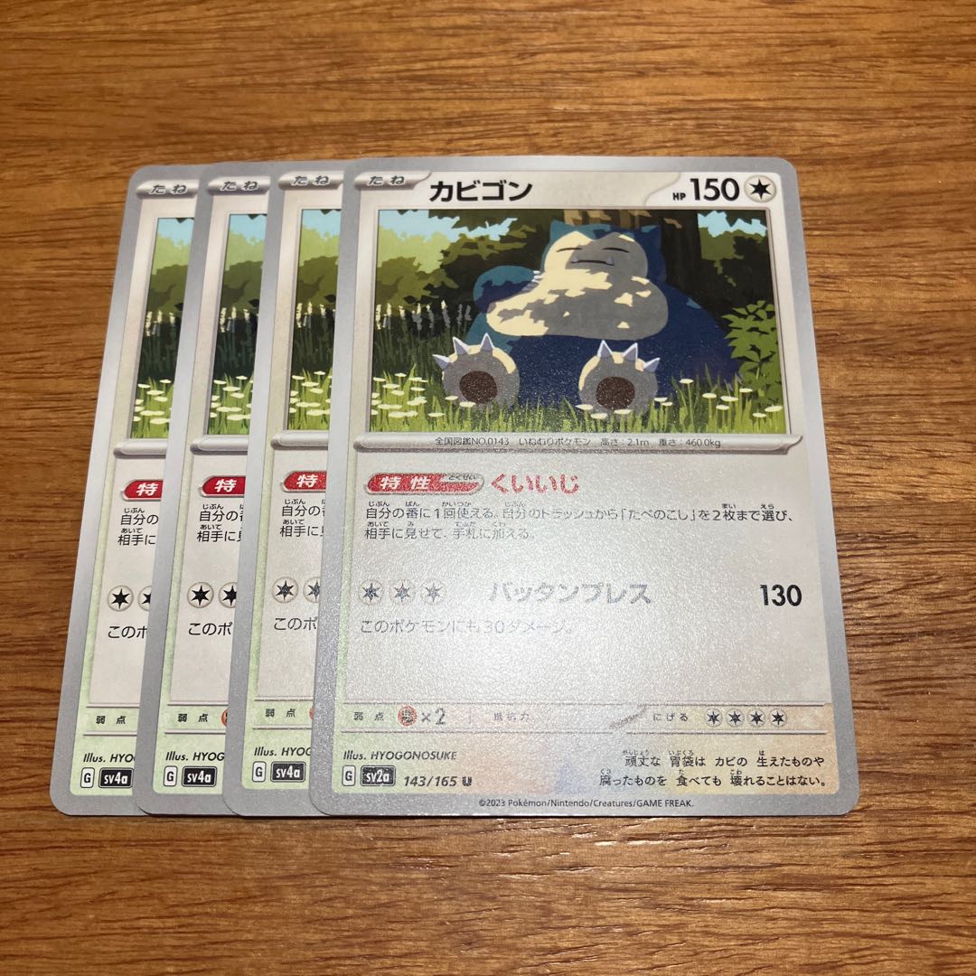four flat objects (e.g. tickets, pieces of cloth, etc.) Snorlax U 143/165