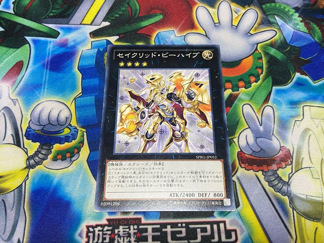 Y-1594 Constellar Praesepe Normal JP052