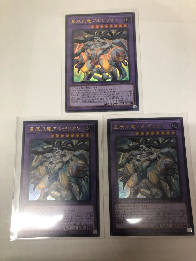 星辰爪竜アルザリオン ウルトラレア DBJH-JP006の通販 あくたみ 星辰爪竜アルザリオン ウルトラレア DBJH-JP006の通販 あくたみ