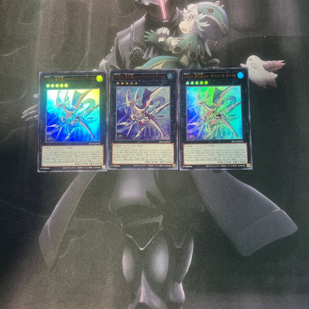 CNo.32　海咬龍シャーク・ドレイク・リバイス ウルトラレア　A-505 1枚