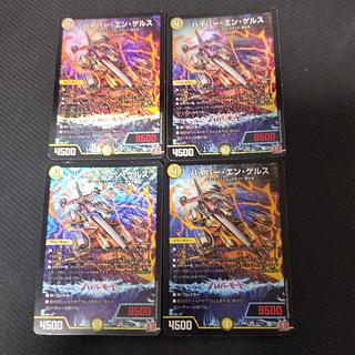 Hyper En Gels SR S2/S10 4枚