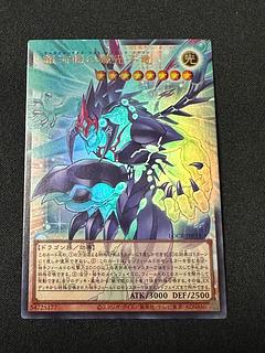 ギャラクシーアイズ 銀河眼の輝光子竜 オーバーフレーム ウルトラレア LOCR-JP011 1枚