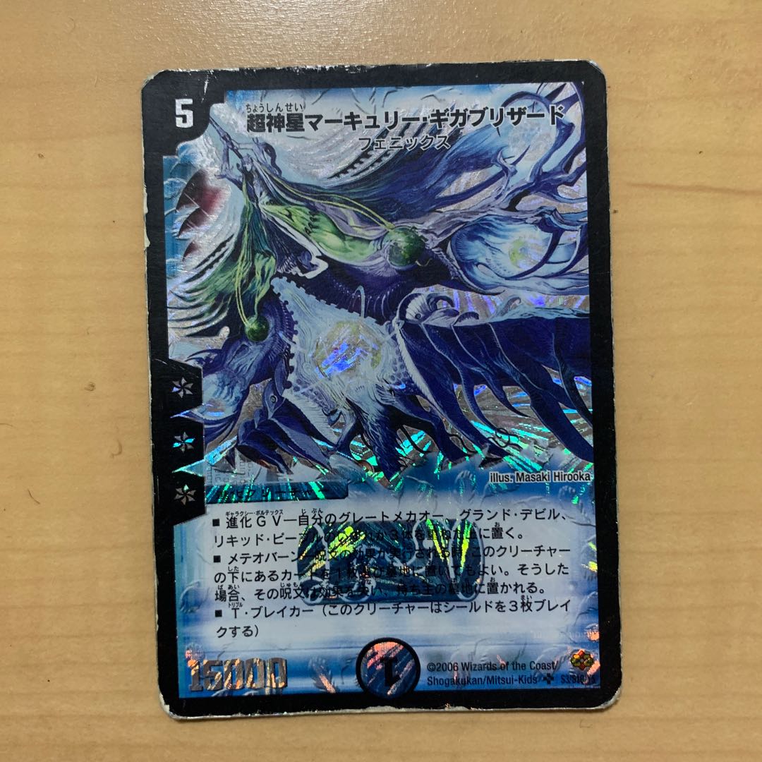 Psychic Divine Star Mercury Giga Blizzard SR S3/S10/Y5 1枚