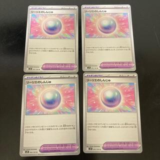 4 cards for play Lillie's Pearl U 093/100 4枚