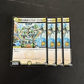 Blinking Apostles Sagrada Familia U P5/Y16