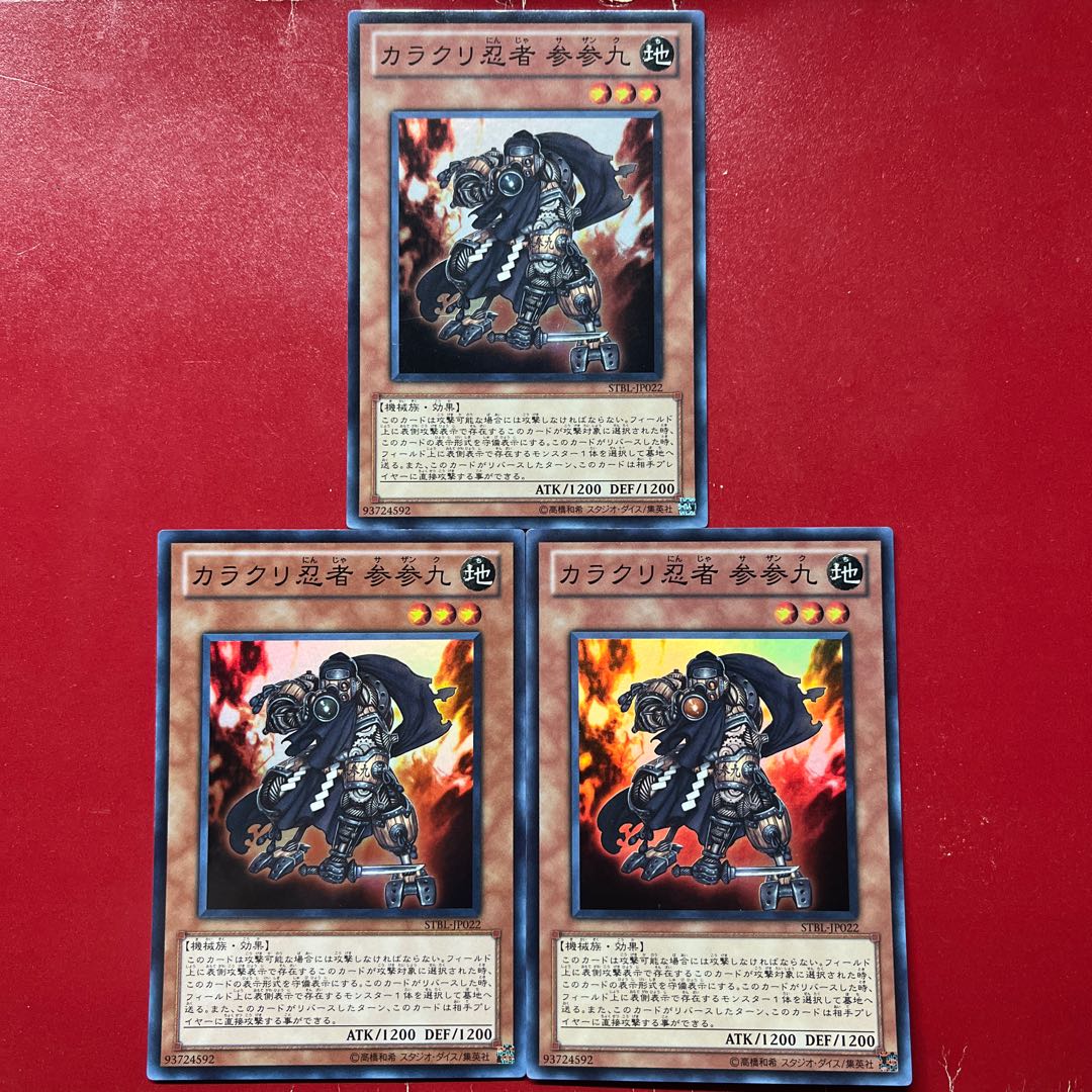 Alh Ajc Aj カラクリ忍者 参参九 スーパーレア JP022 1枚