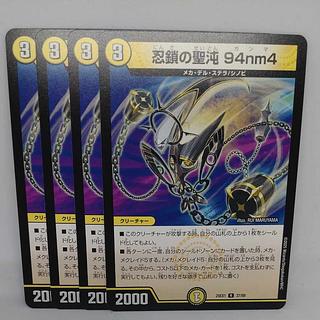 忍鎖の聖沌 94nm4 R 37/89