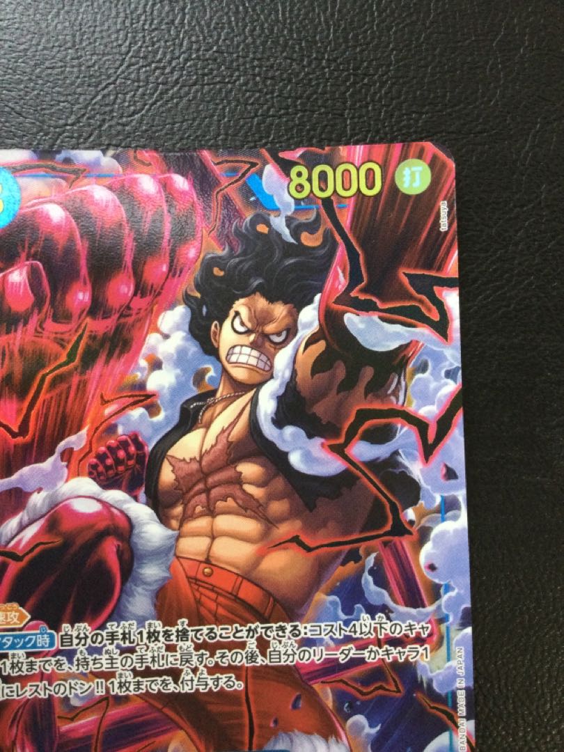 (iii) Monkey D. Luffy (Parallel) P-SEC OP11-118