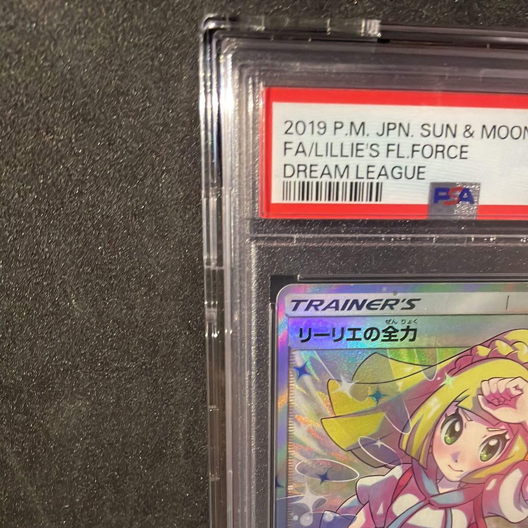 "PSA10" リーリエの全力 SR 068/049