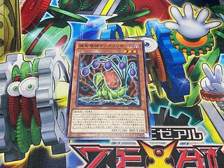 Y-4268 捕食植物テッポウリザード ノーマル BLZD-JP008 1枚