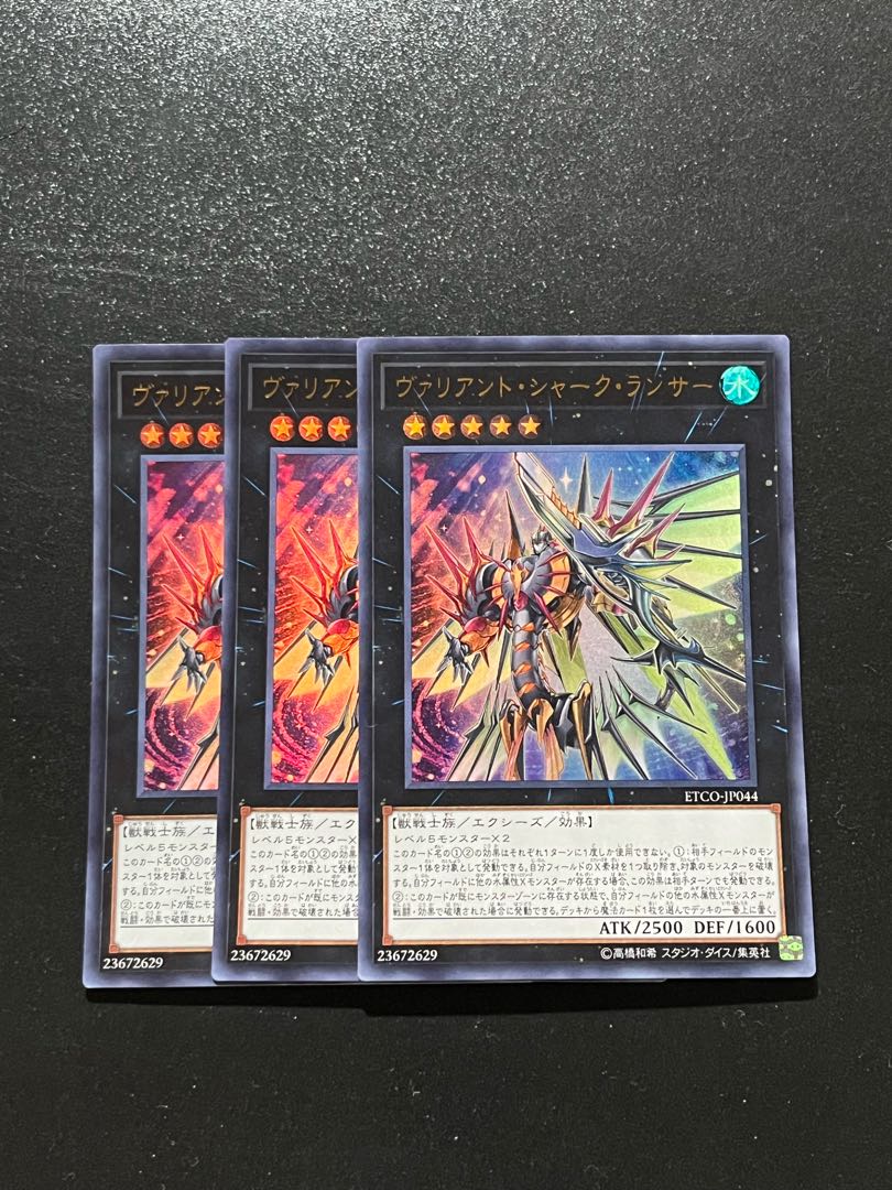 Yu-Gi-Oh Studio 3 copies Valiant Shark Lancer Ultra Rare JP044 1枚
