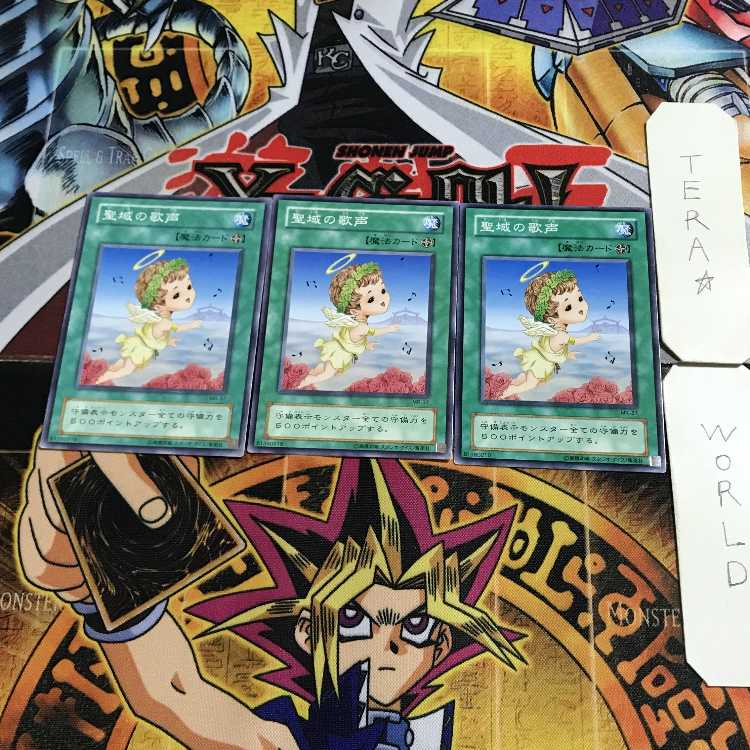 聖域の歌声 MR 2期ver 10 ノーマル 3枚セット てら