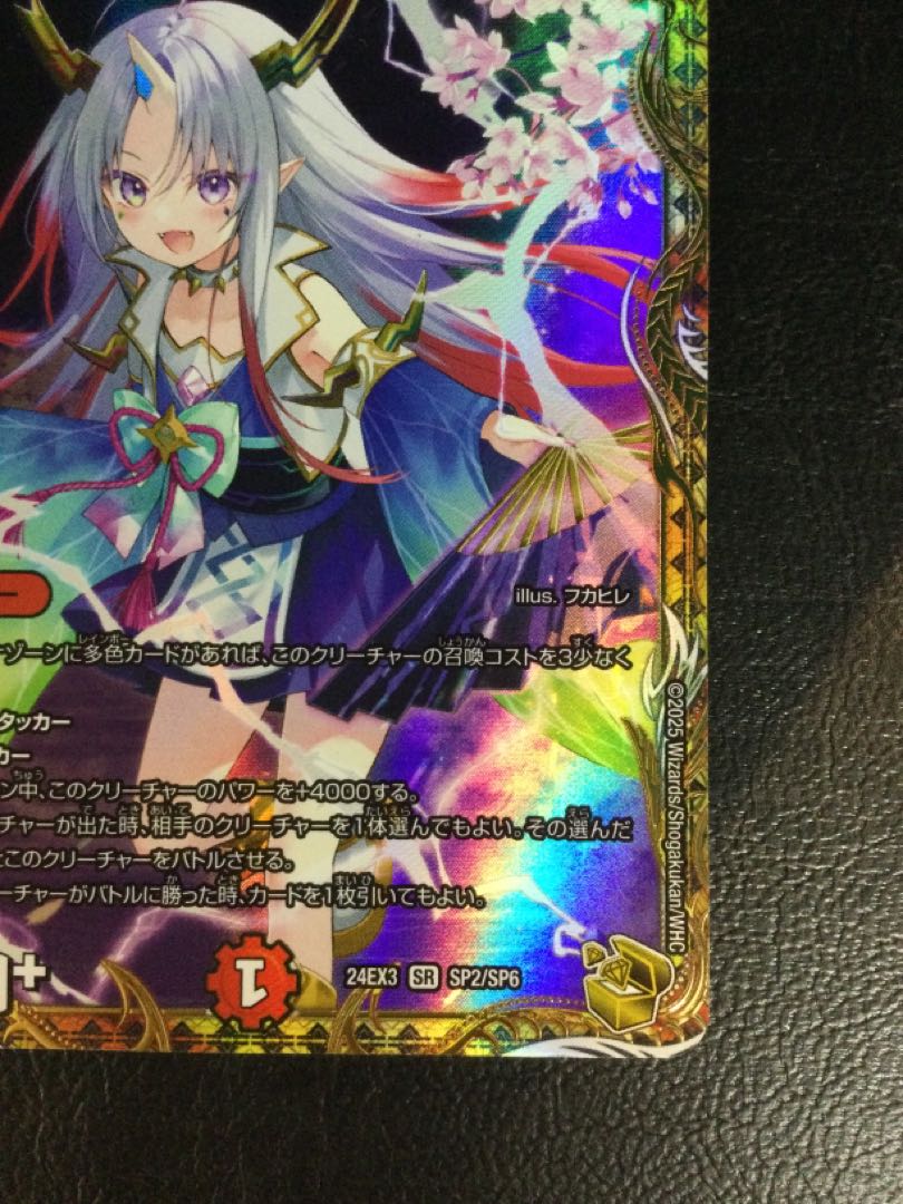 (i) Jilt's Hope Onimaru "Suketo" (Gold Treasure) SR SP2/SP6