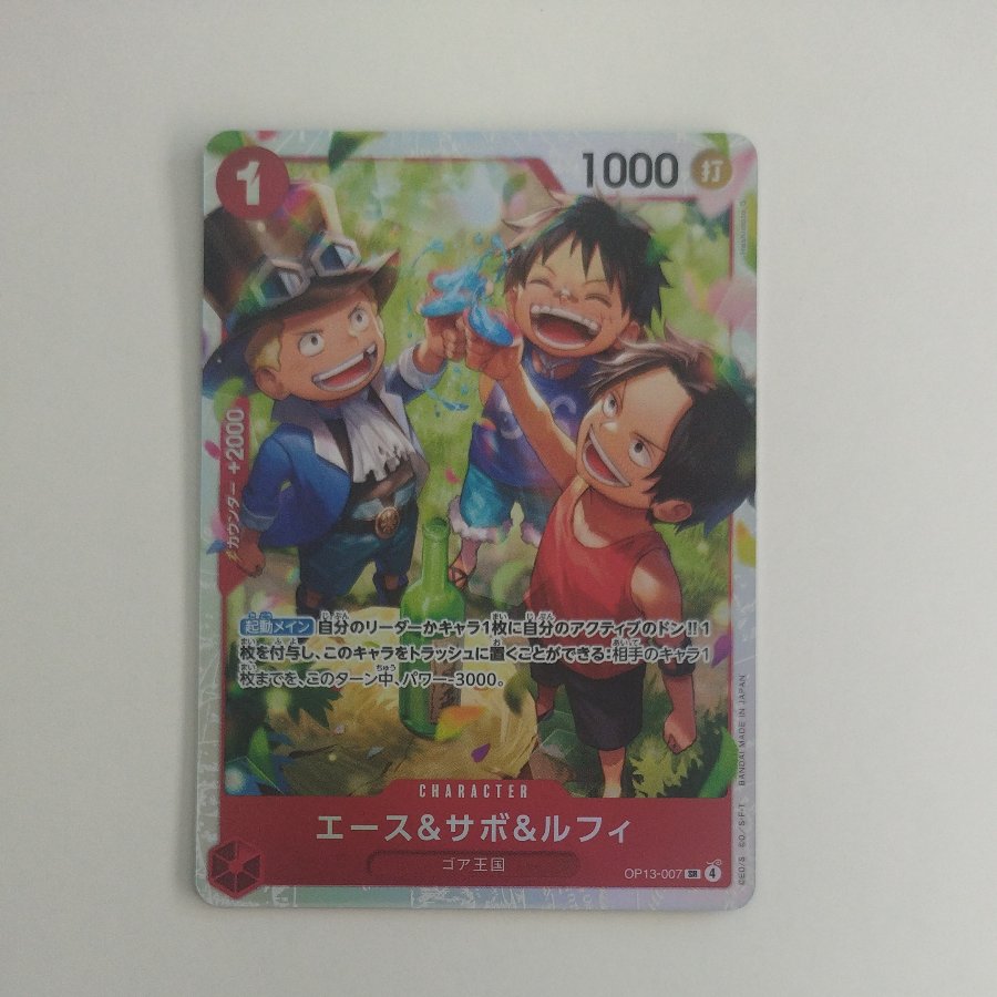@1 @1 Ace, Sabo, and Luffy SR OP13-007 1枚