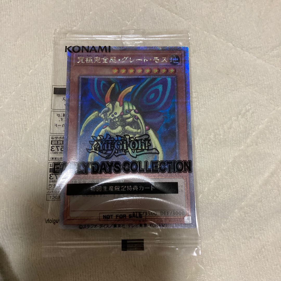 Ultimate Kan Whole Great Moth 25th Unopened 1枚