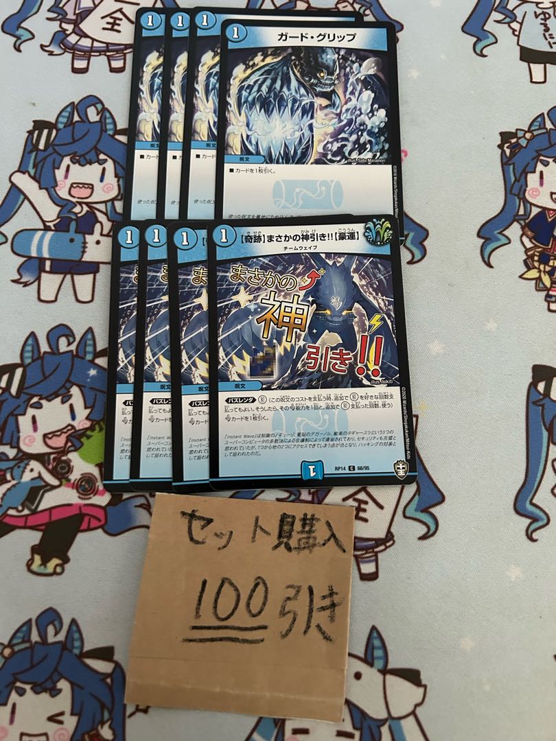 Milligram 1120 [Miracle] No way, God pull! [Gougo] Guard grip!