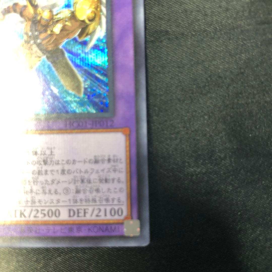 Wake Up Your E・HERO シークレットレア JP012 1枚