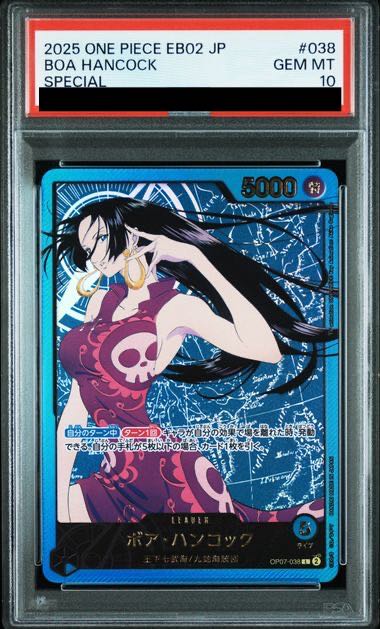 【PSA10】ボア・ハンコック(パラレル/箔押し) P-L OP07-038 1枚