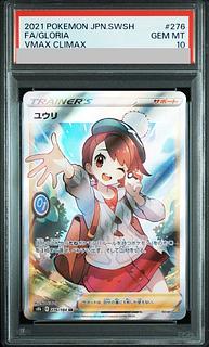PSA10] Yuuri SR 276/184 1枚