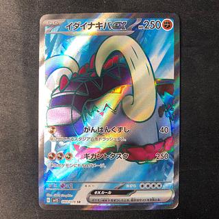 Ida Nakiva ex SR 093/078 1枚