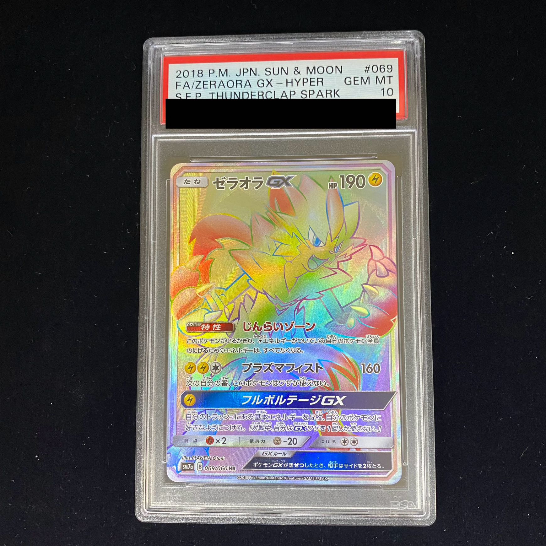 PSA10] ZeraoraGX HR 069/060