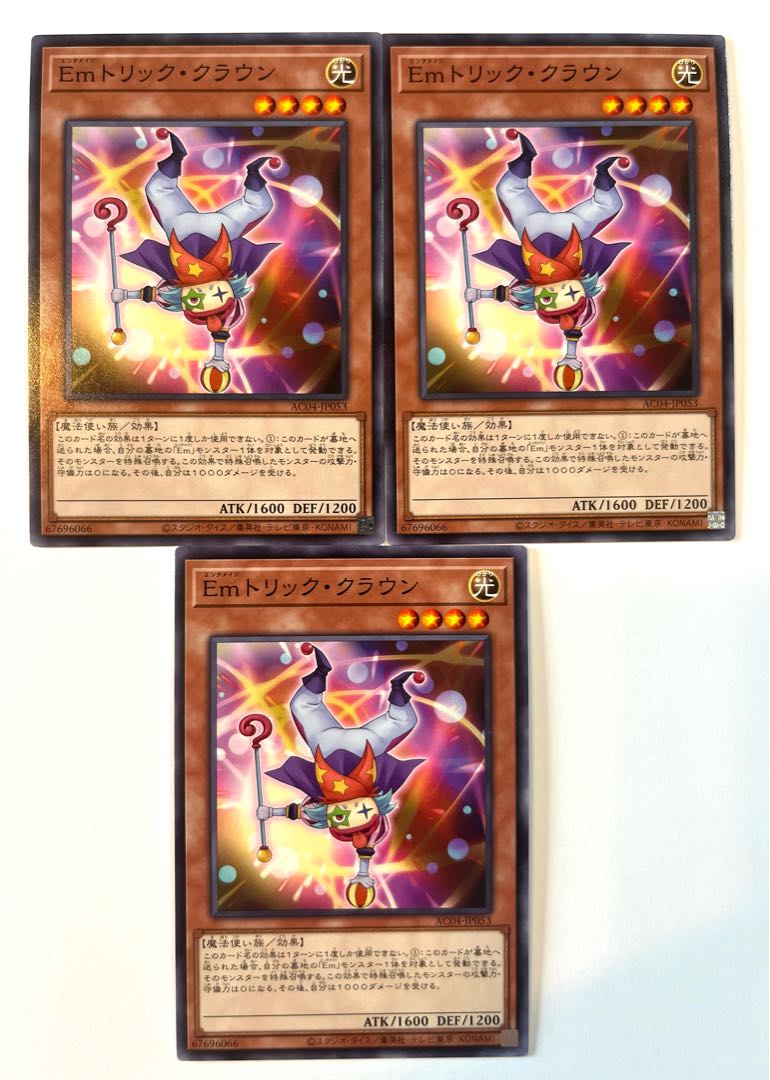 Emトリック・クラウン【ノーマル】JP053 1枚