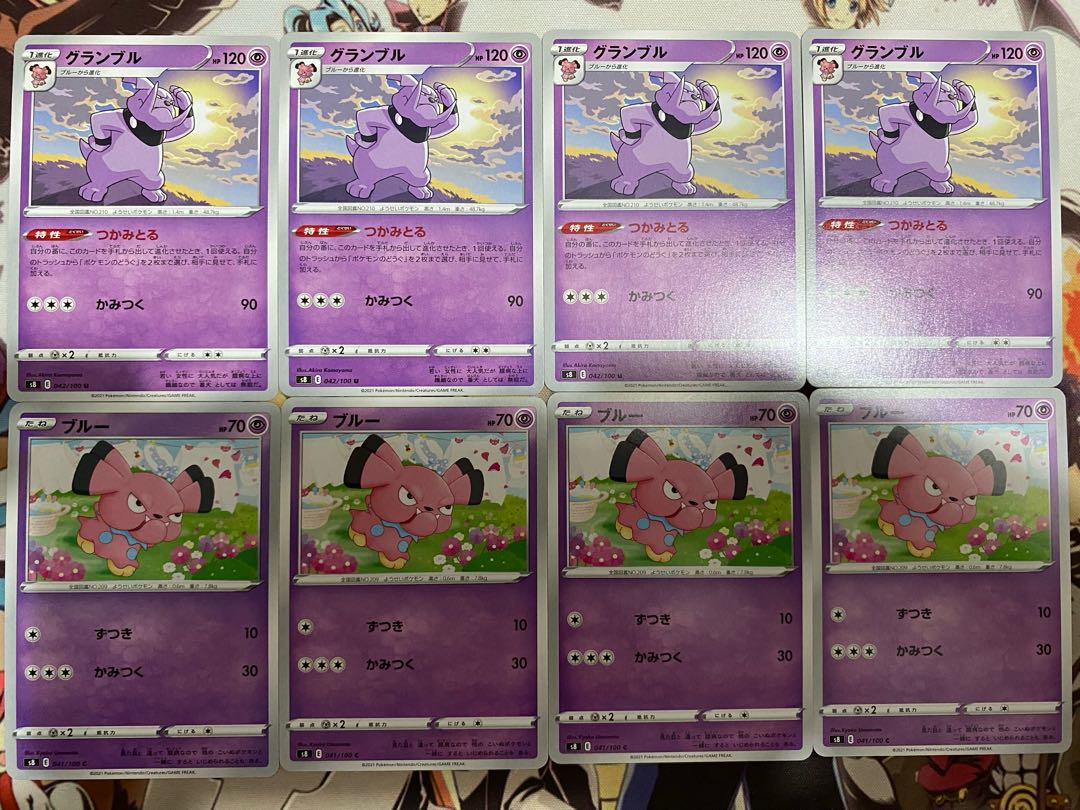 ポケモンカード　ブルー　グランブル 1枚