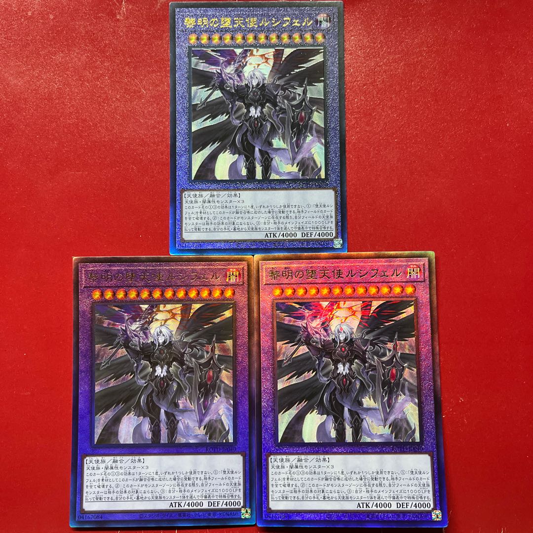 Ul The First Darklord Ultimate Rare JP040