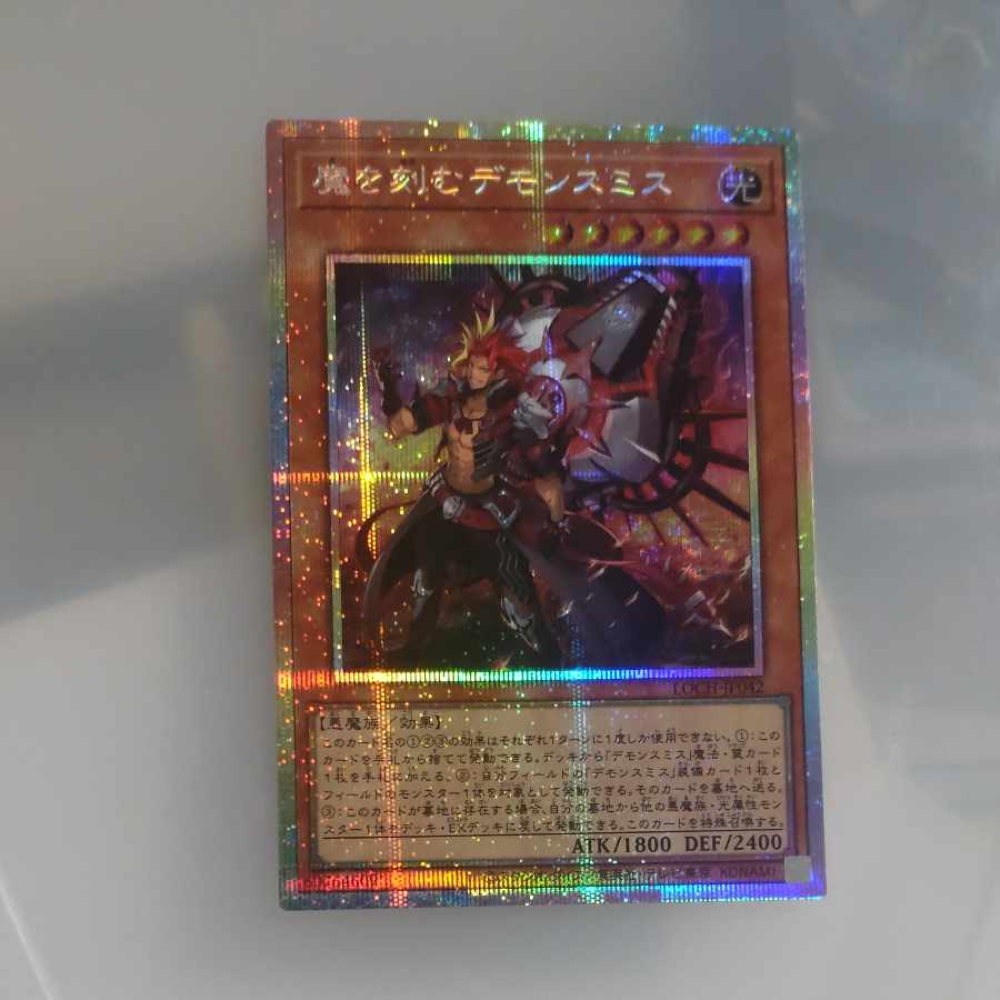 Mokurindo Mokurindo] Demonsmith Prismatic Secret Rare LOCH-JP042 1枚