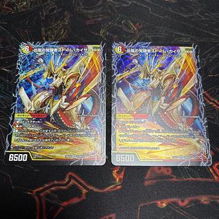 [2 sheets] Time Space Bond Master Lupia｜Fire Wind Invigorator Storm Kaiser XX SR S7a/S15｜S7b/S15 2枚