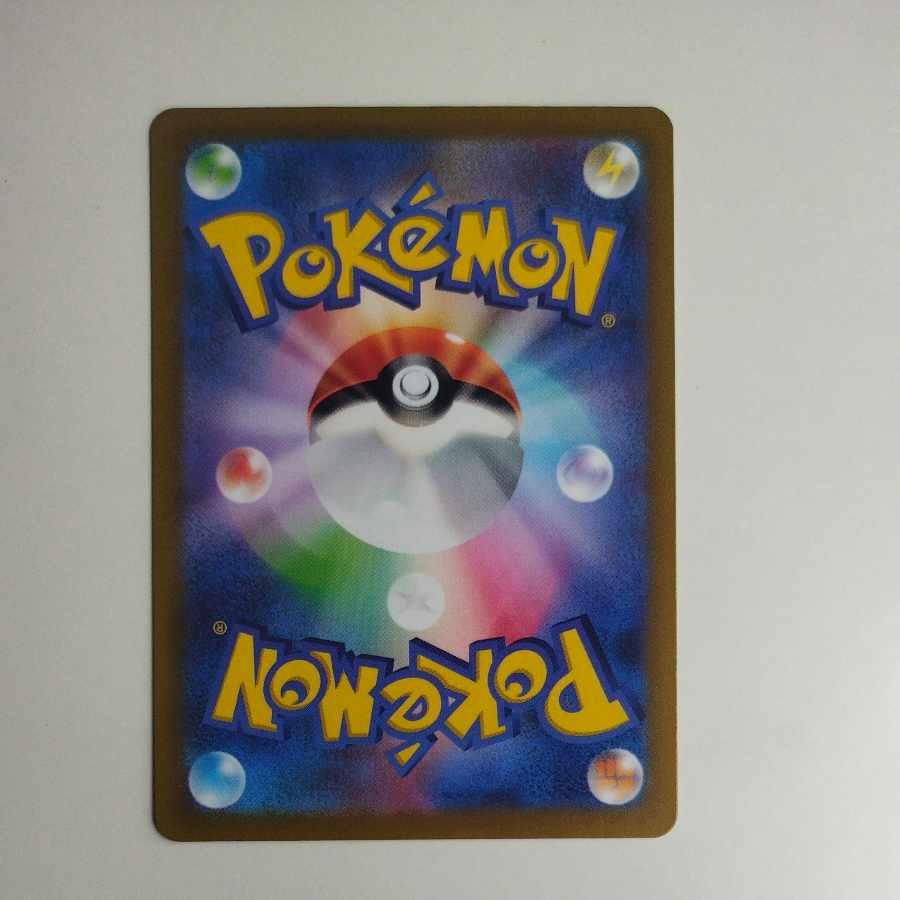 @ @ Magnezone AR 193/172 1枚