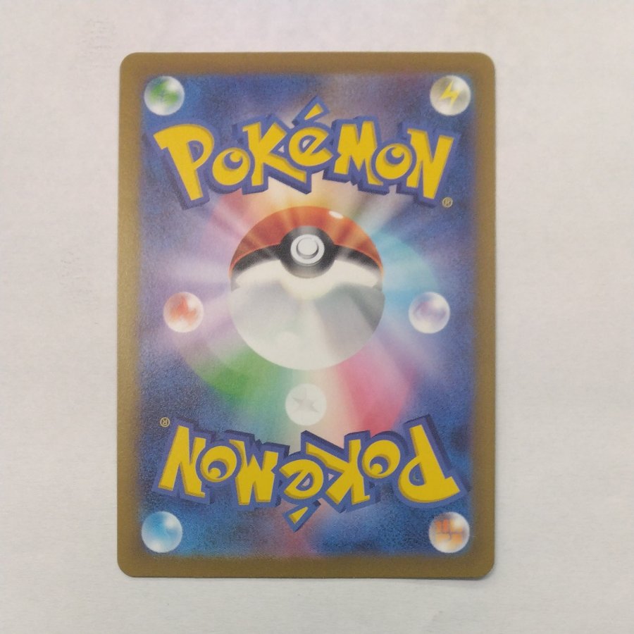 State B Condition B Wartortle (Master Ball Design / Mirror Finish) U 008/165 1枚