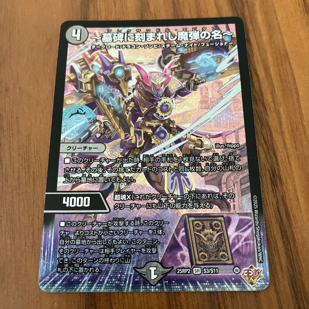 ～墓碑に刻まれし魔弾の名～ SR S3/S11