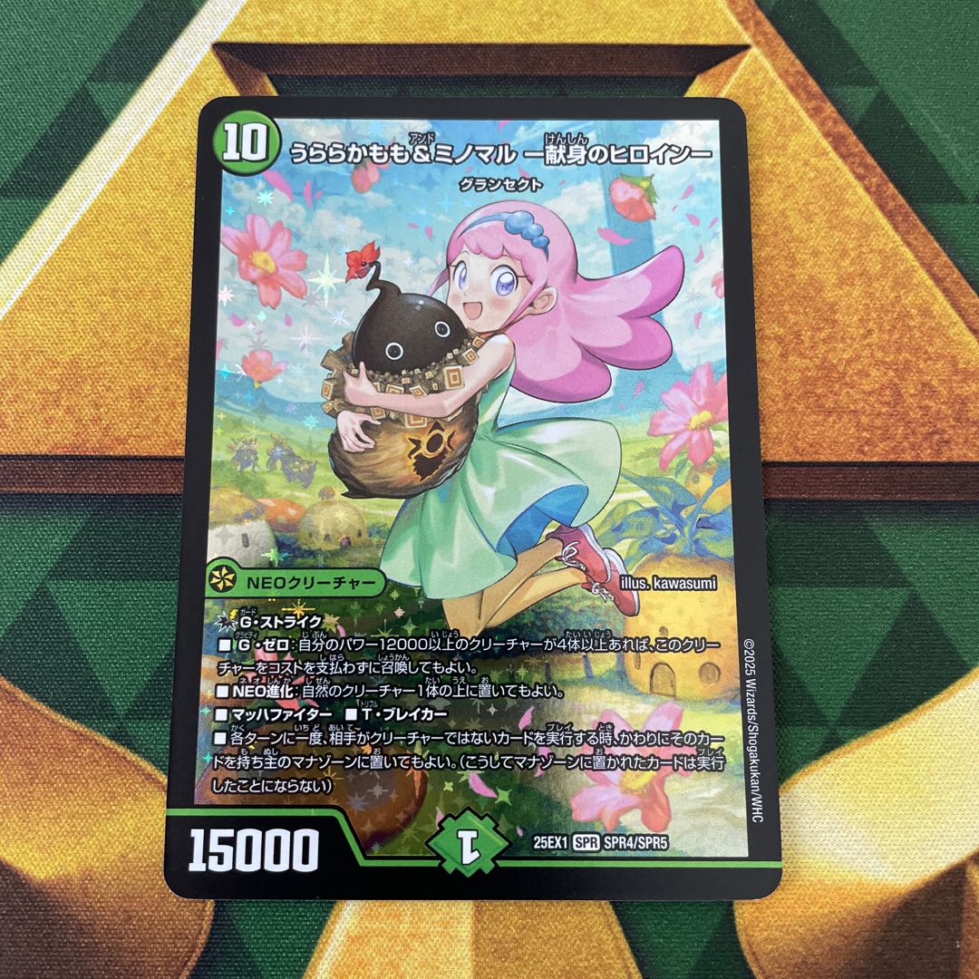 URARAKAMOMO & MINOMARU -Heroine of Devotion- SPR SPR4/SPR5