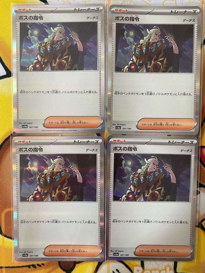 Pokémon Card Boss Command Support 1枚