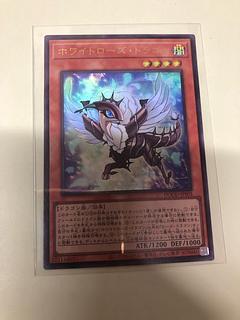 White Rose Dragon Ultra Rare JP155 1枚