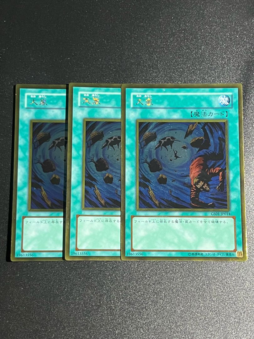 Yu-Gi-Oh Studio 3 copies Heavy Storm Gold Rare JP014