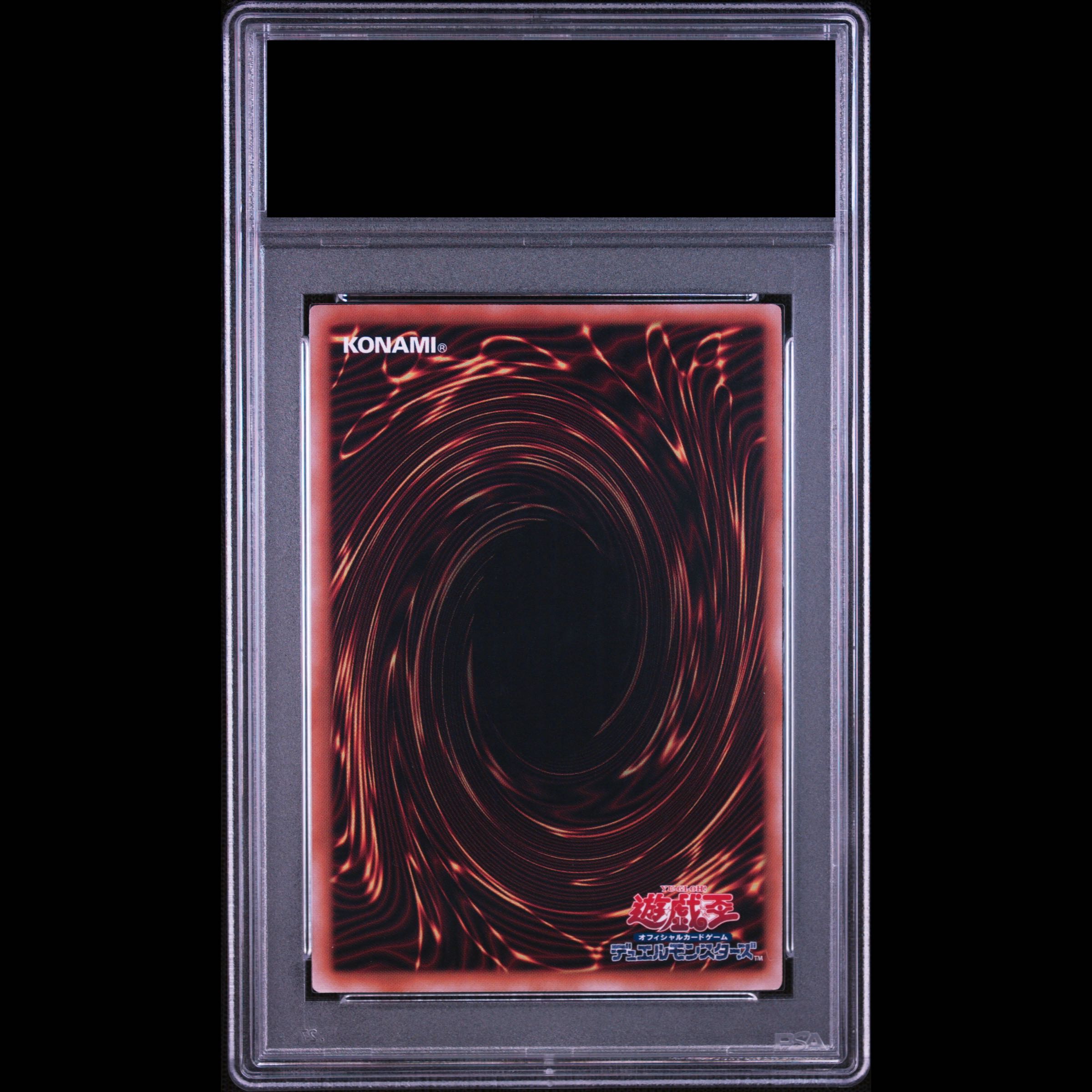 [PSA10] No. 107 Galaxy-Eyed Space-Time Dragon (Alternative Art) [25th] {DP29-JP011} 1枚