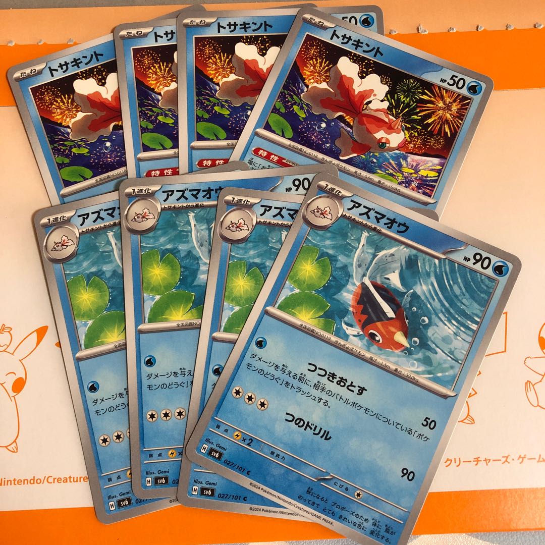 進化ライン アズマオウ C 027/101 1枚