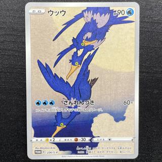ウッウ 見返り美人 切手セット PROMO 226/S-P 1枚