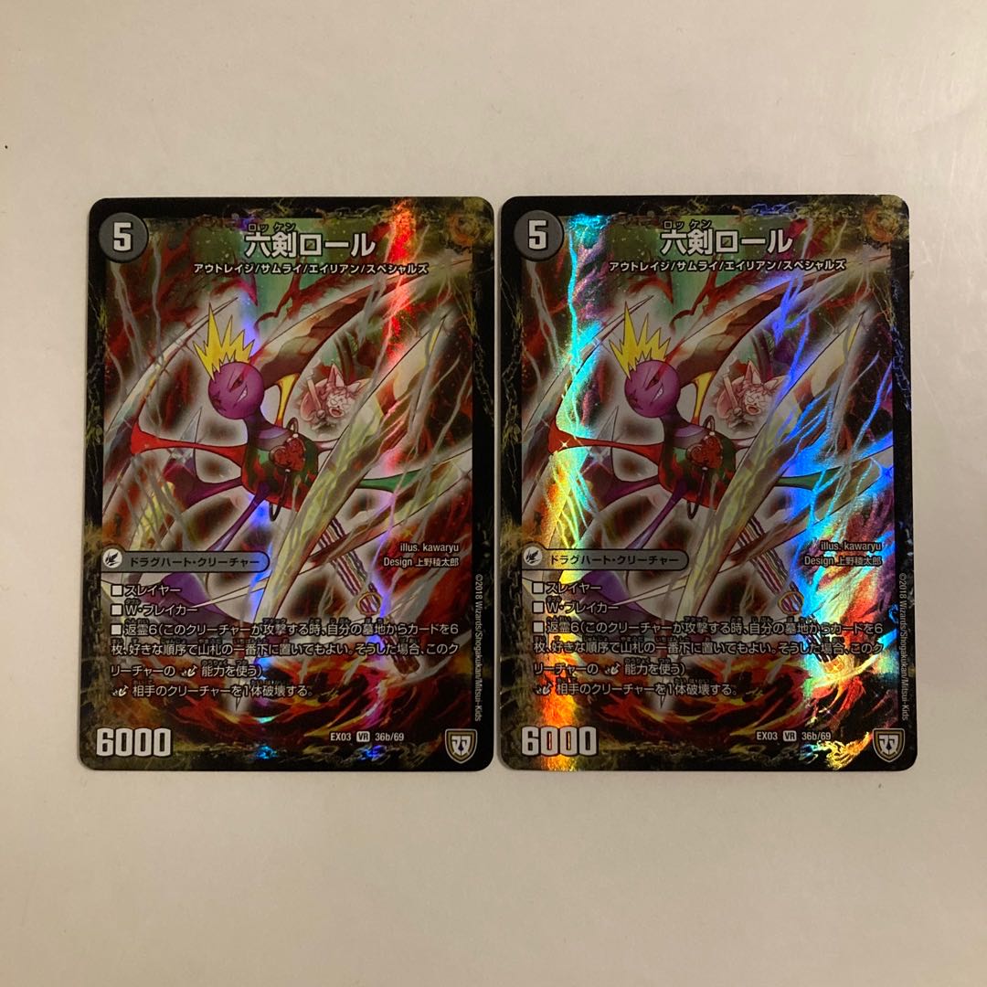 G63 Holy Sword Na Baybay｜Six Swords Roll VR Set of 2 DUEMA TREATLE