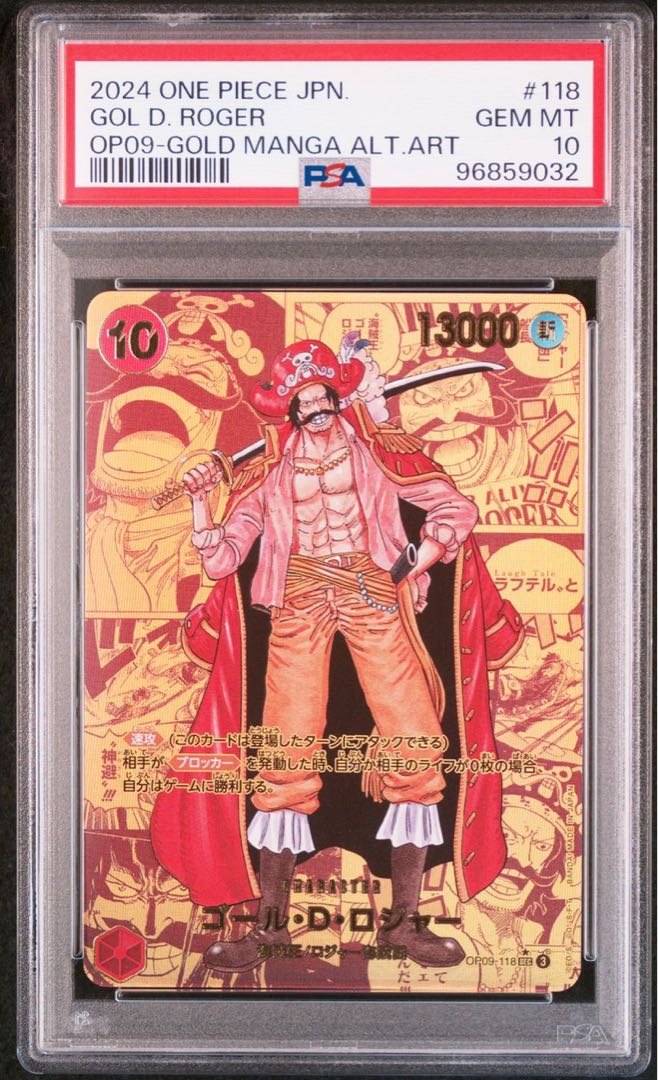 【PSA10】ゴール・D・ロジャー コミパラ ゴルパラ スーパラ