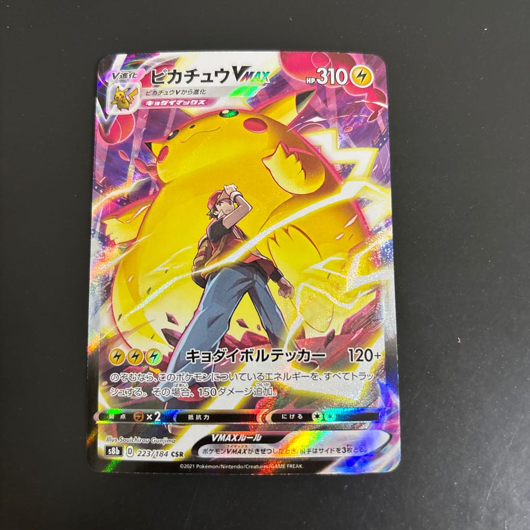 PikachuVMAX CSR 223/184